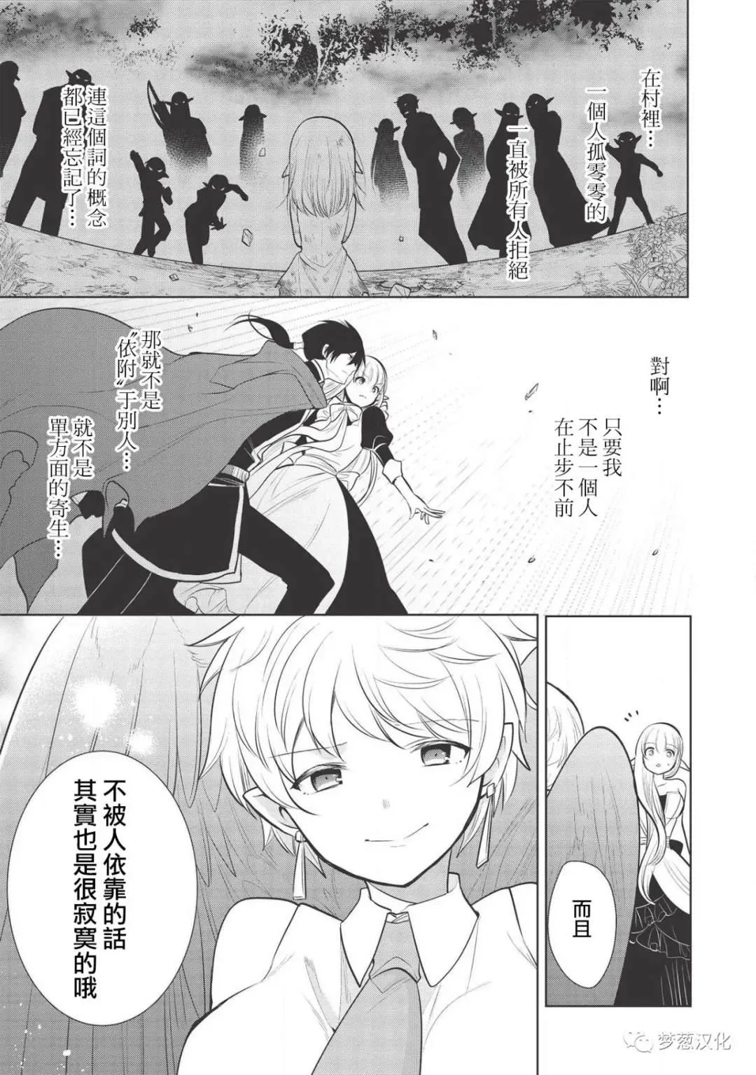 第27话 第9页