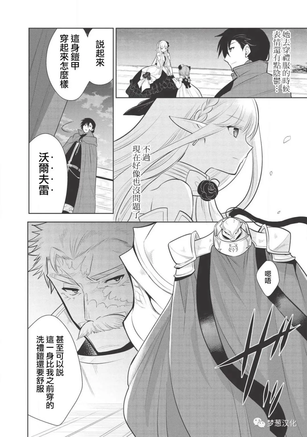 第27话 第15页