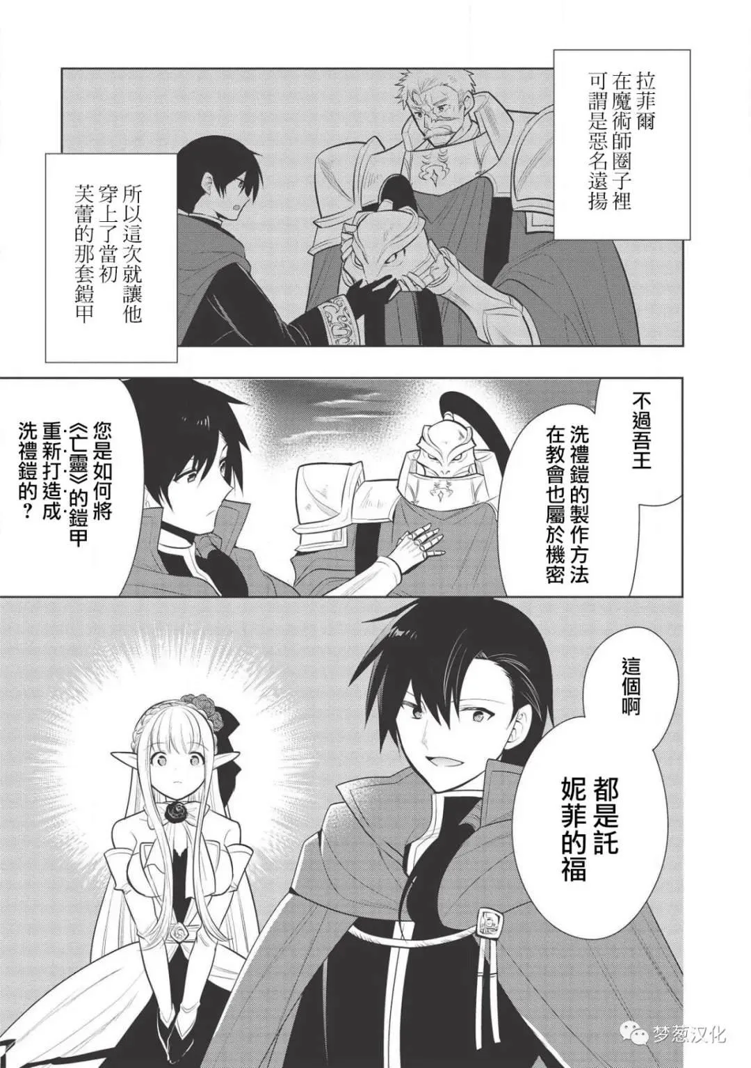 第27话 第16页