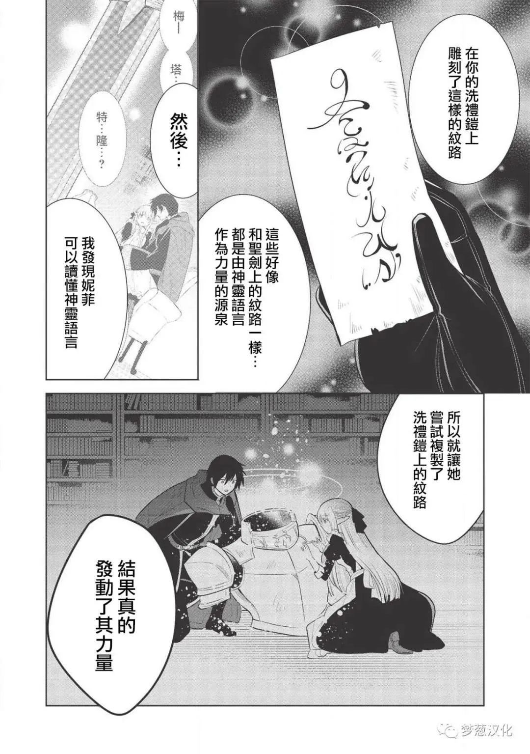 第27话 第17页