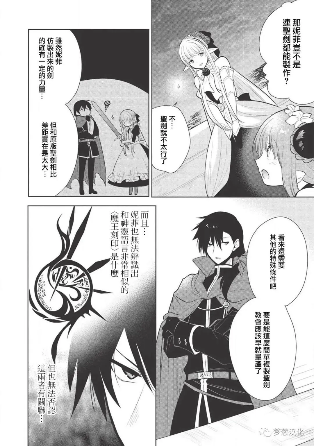 第27话 第19页