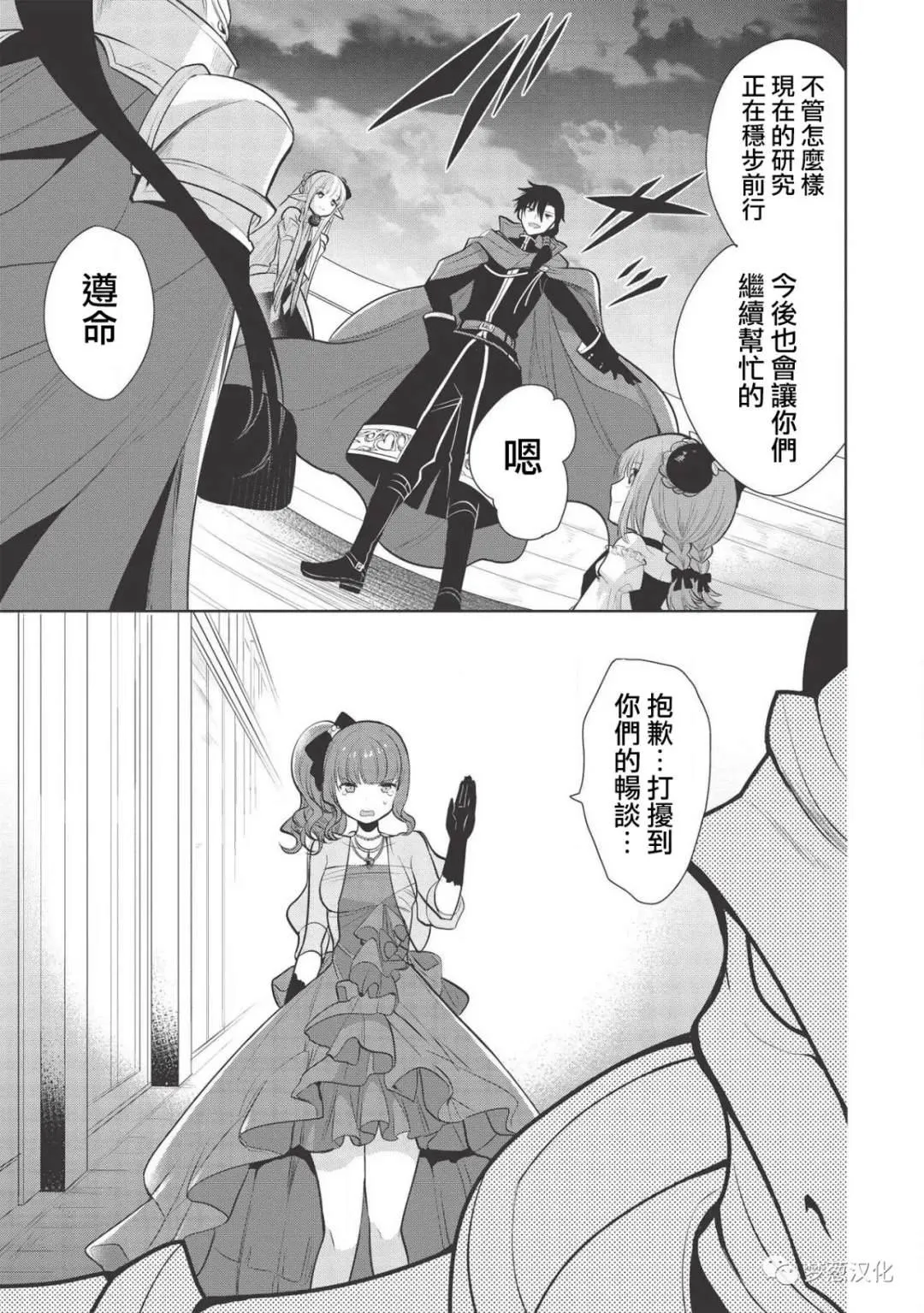 第27话 第20页