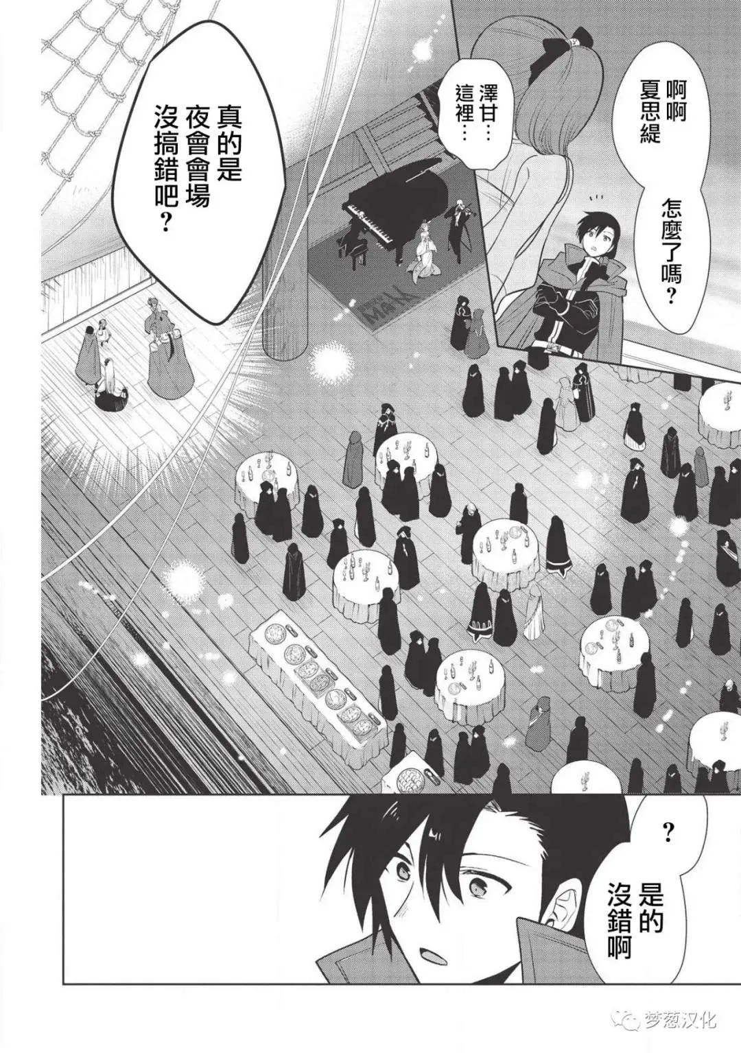 第27话 第21页