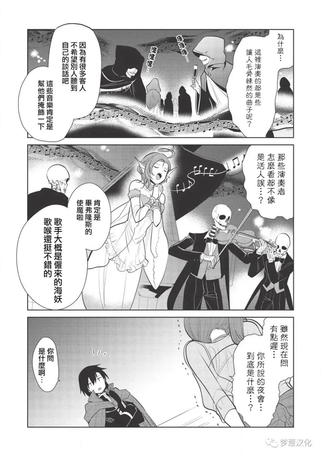 第27话 第22页
