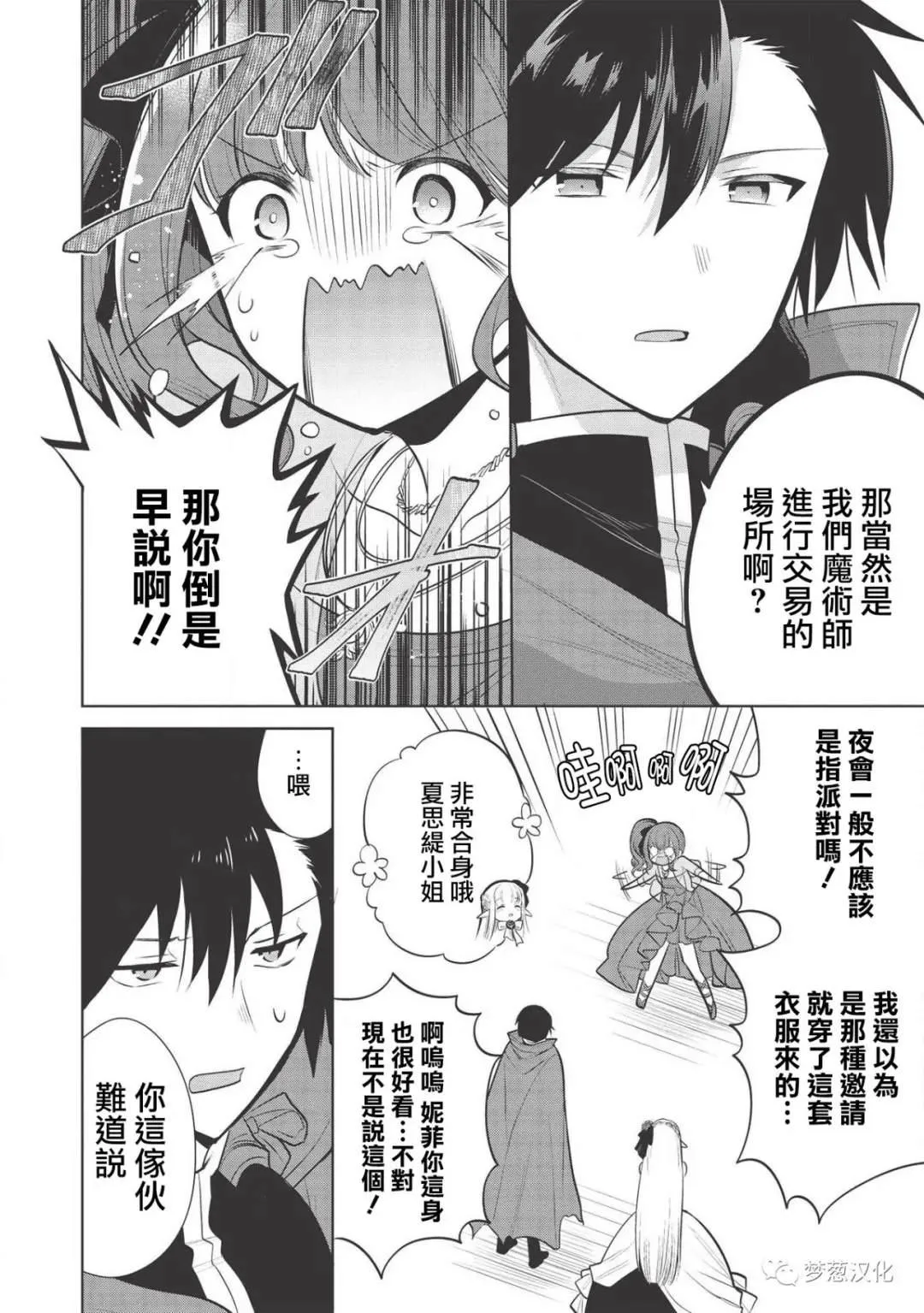 第27话 第23页