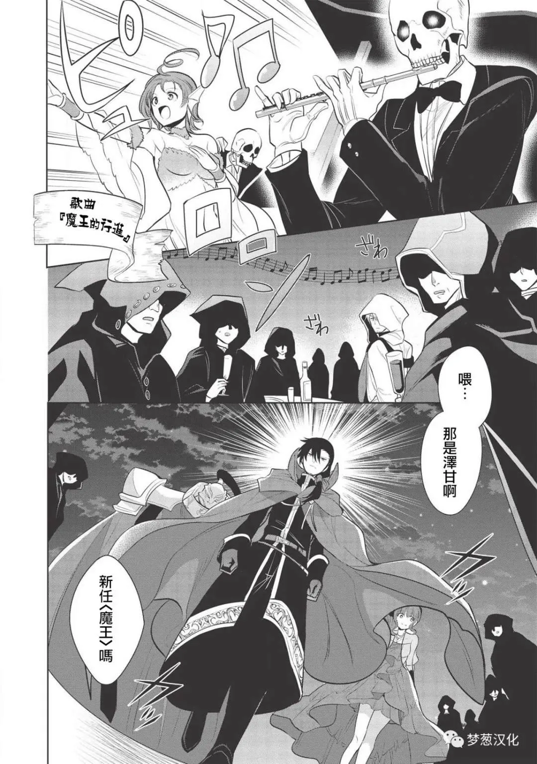 第27话 第27页