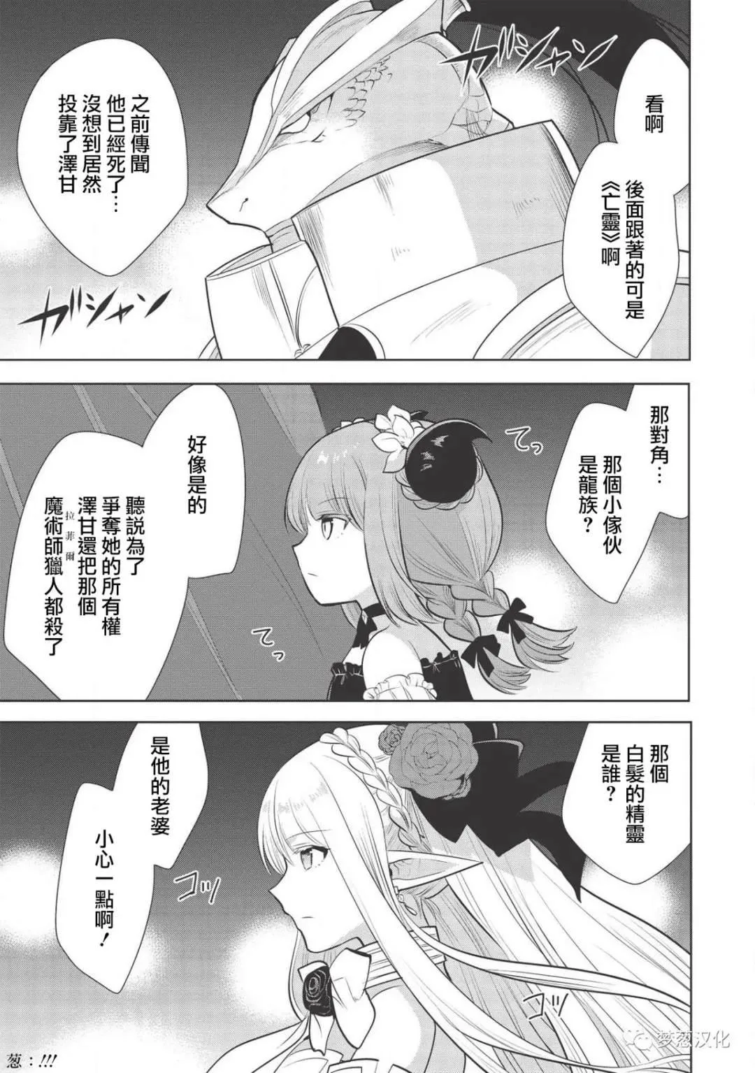 第27话 第28页