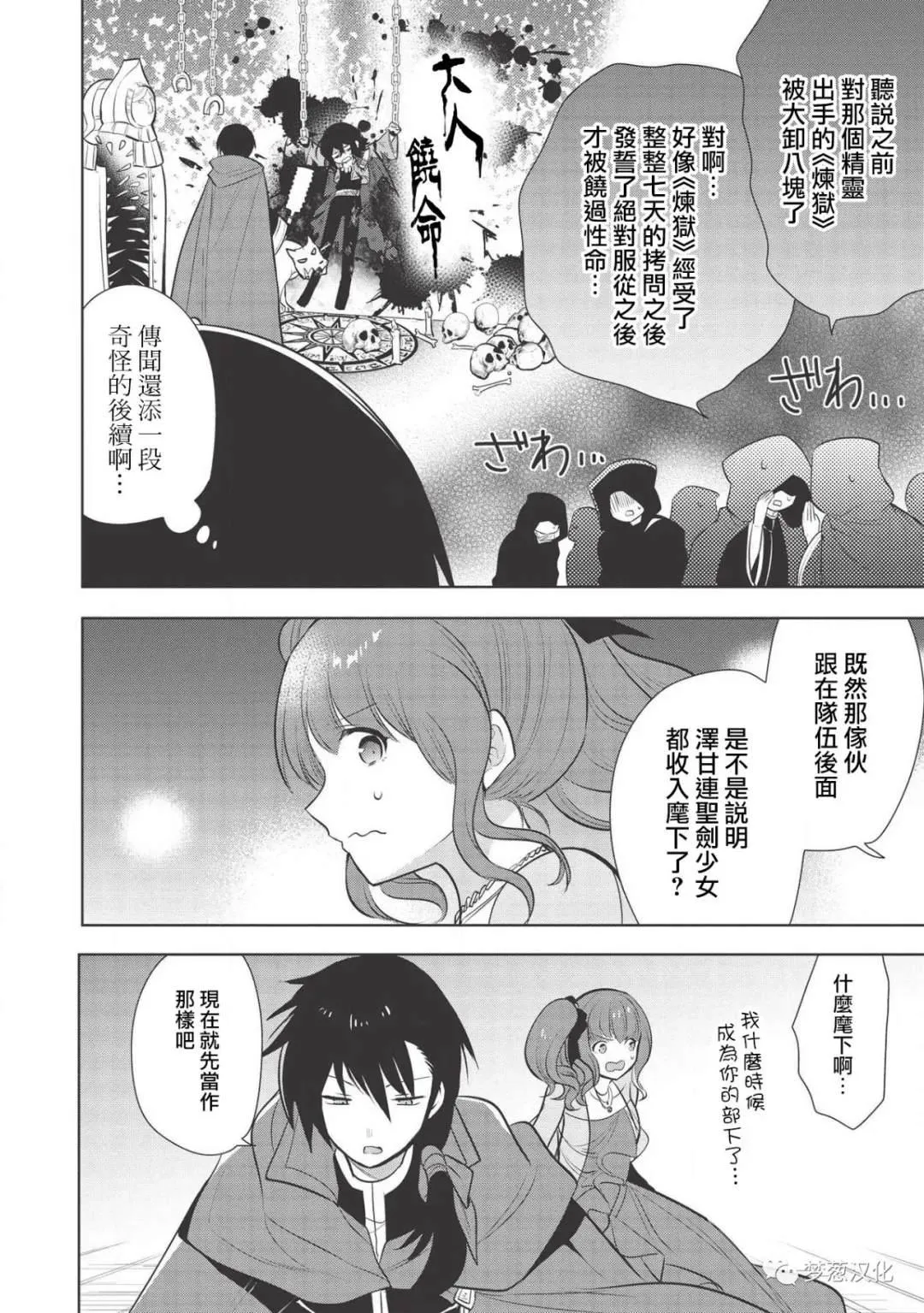 第27话 第29页