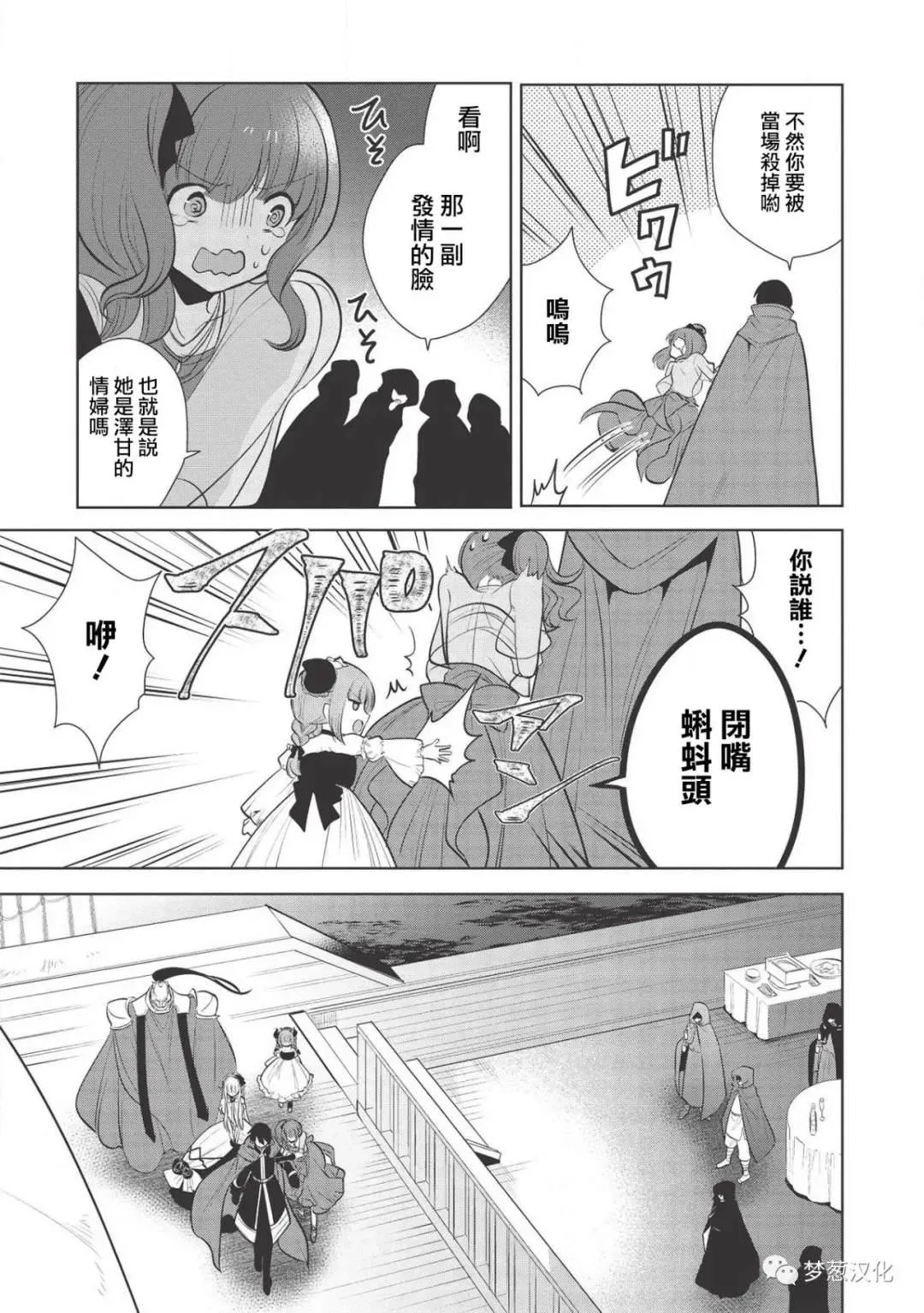 第27话 第30页