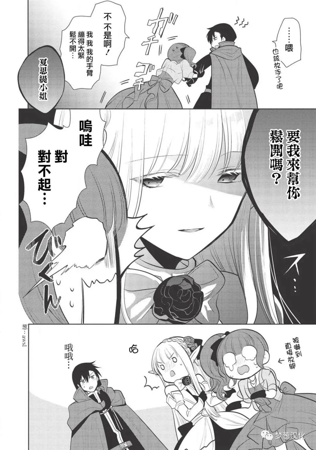 第27话 第31页