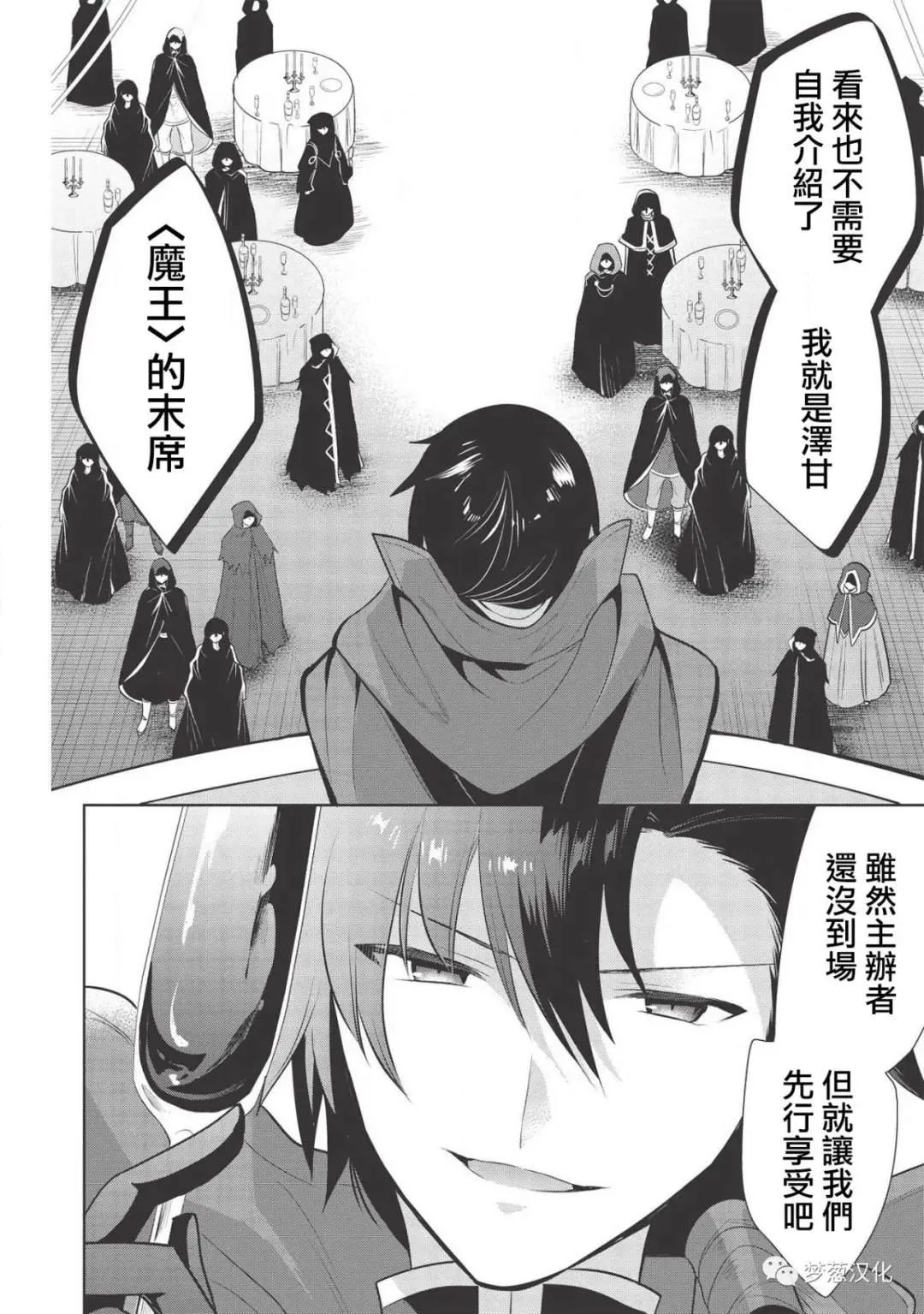 第27话 第33页