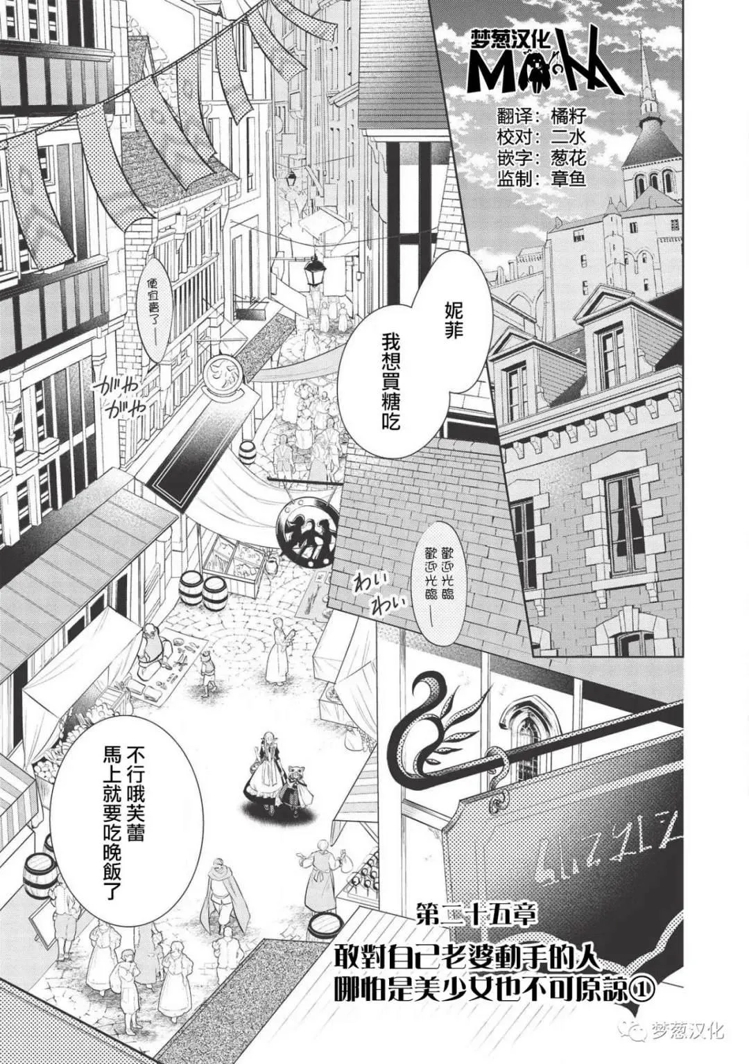 第25话 第1页