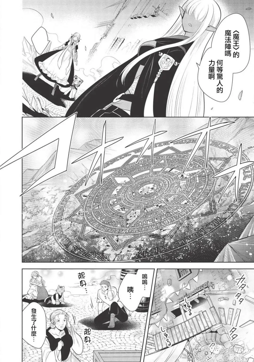 第25话 第16页