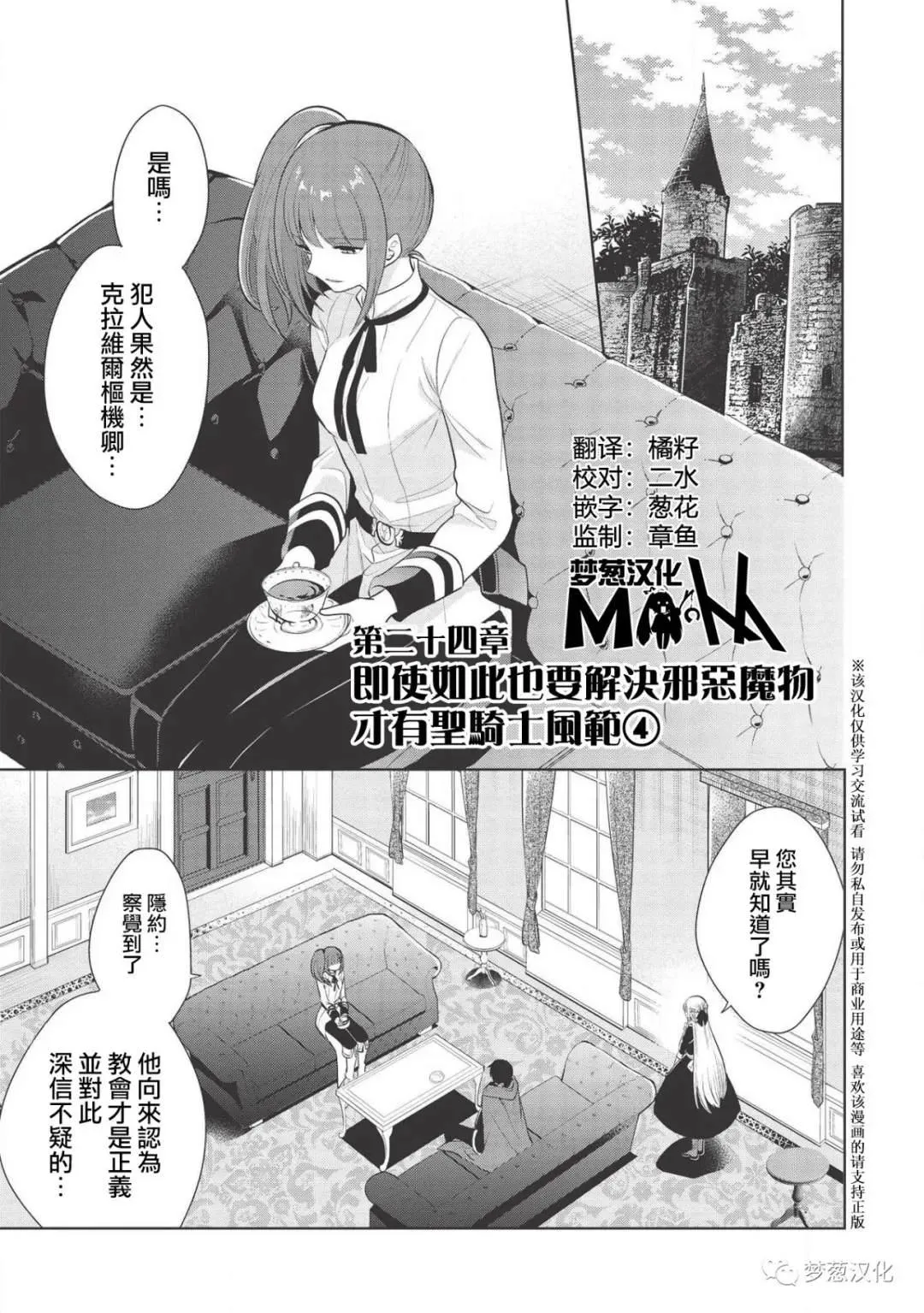 第24话 第1页