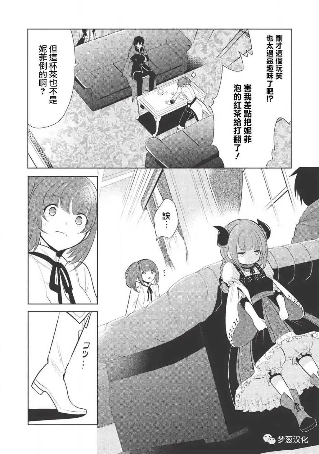 第24话 第4页