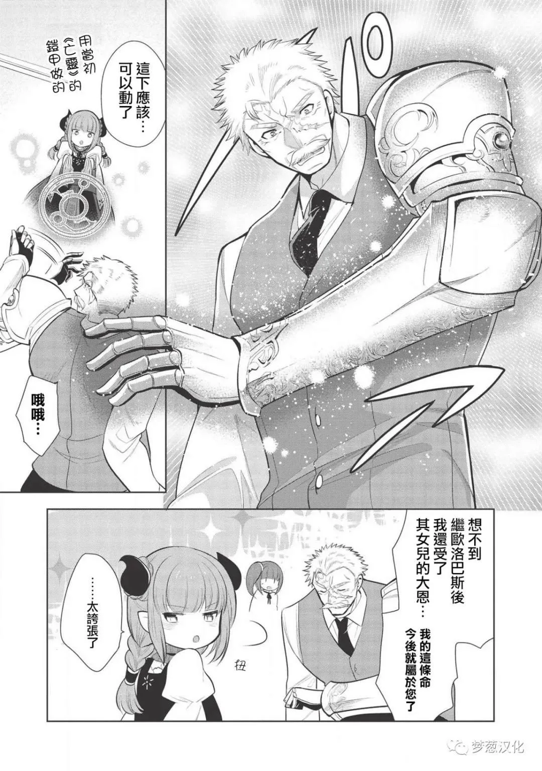 第24话 第15页