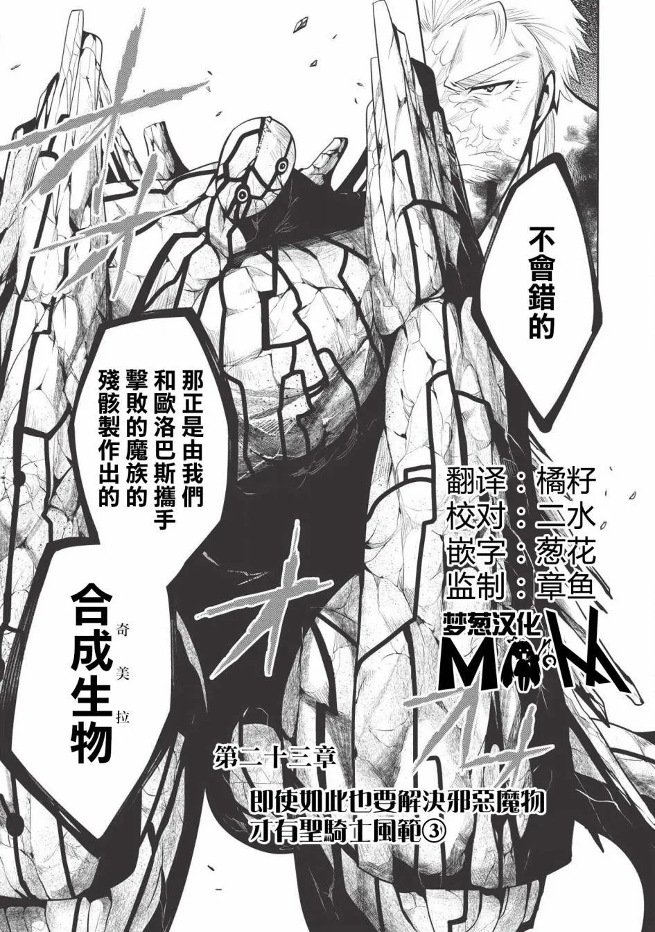 第23话 第1页