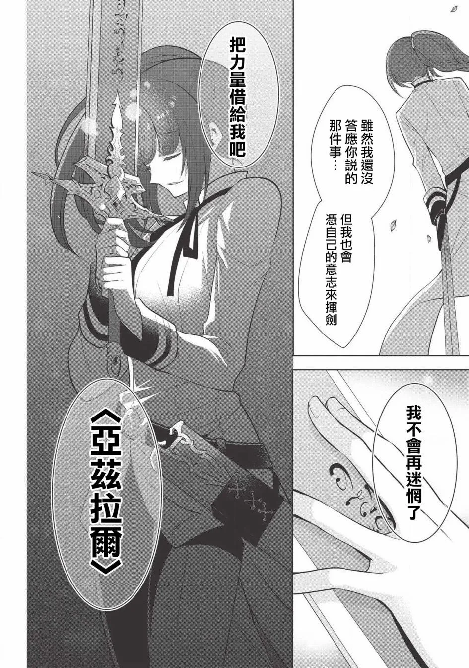第23话 第4页