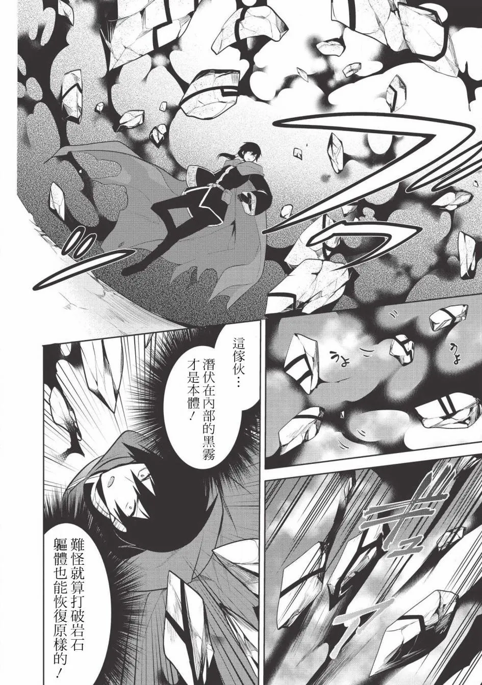 第23话 第10页