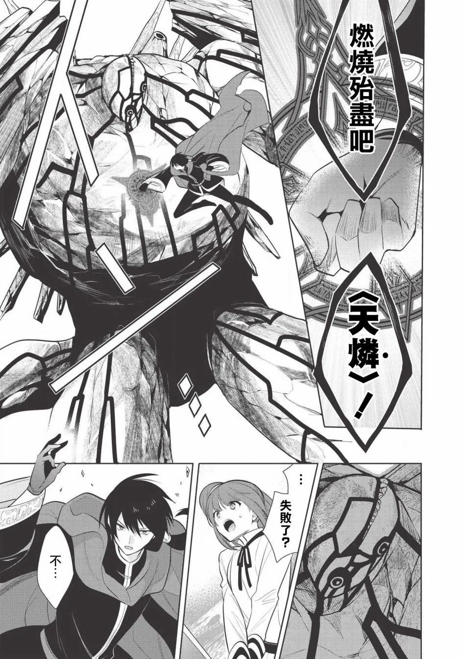 第23话 第13页