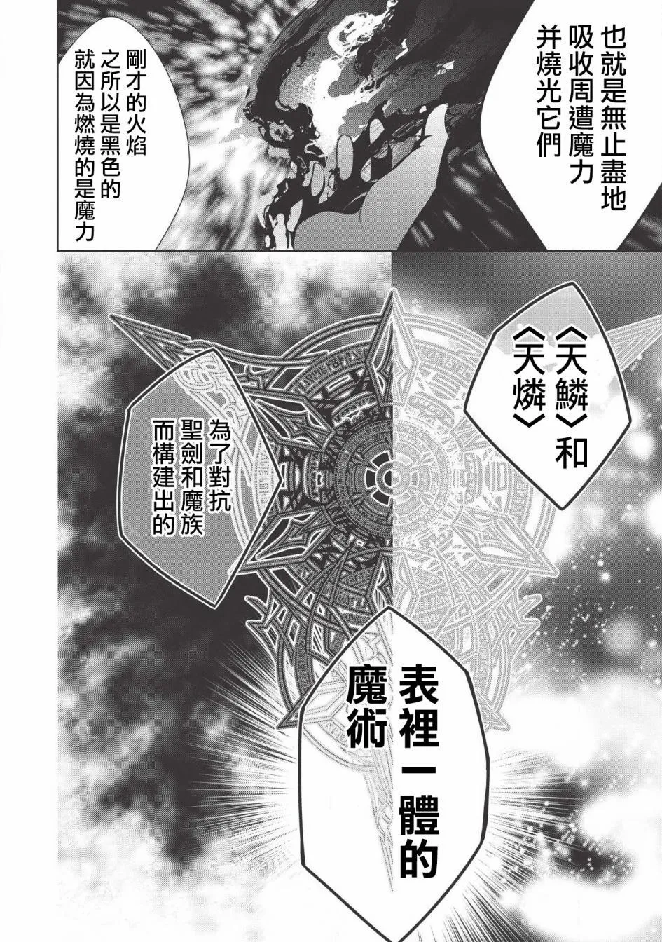 第23话 第16页