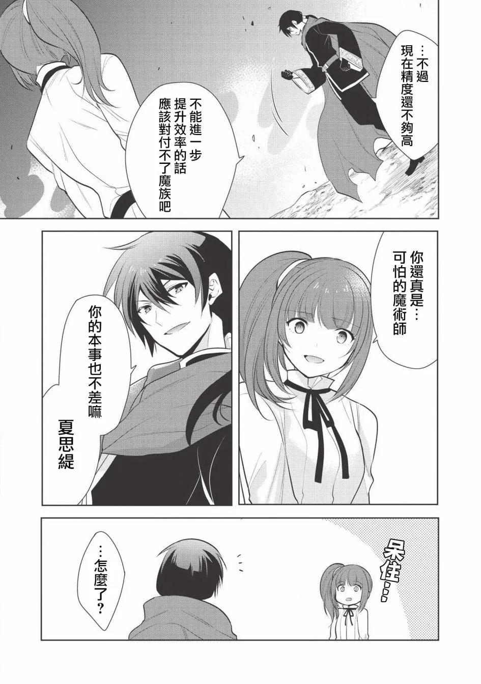 第23话 第17页