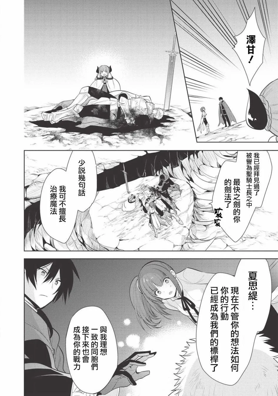第23话 第20页