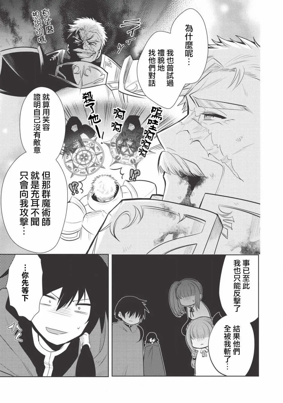 第23话 第23页