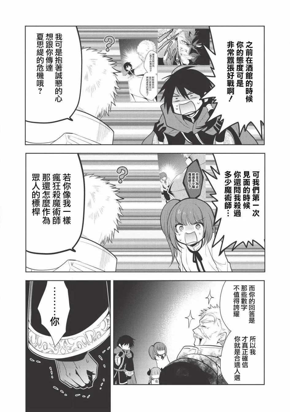 第23话 第24页