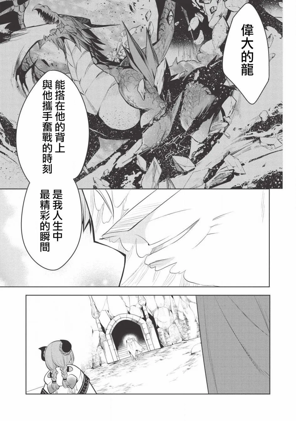 第23话 第27页