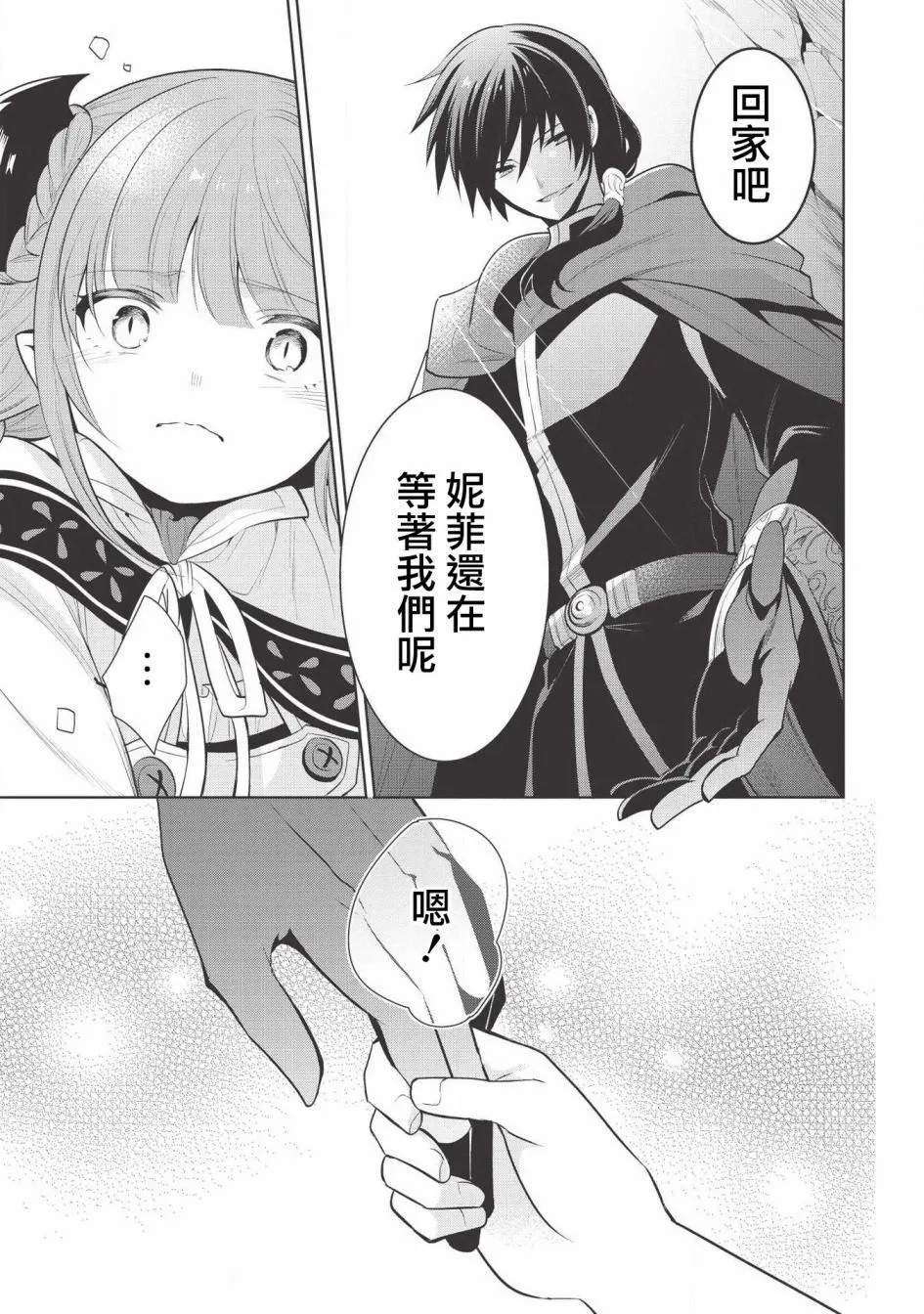 第23话 第29页
