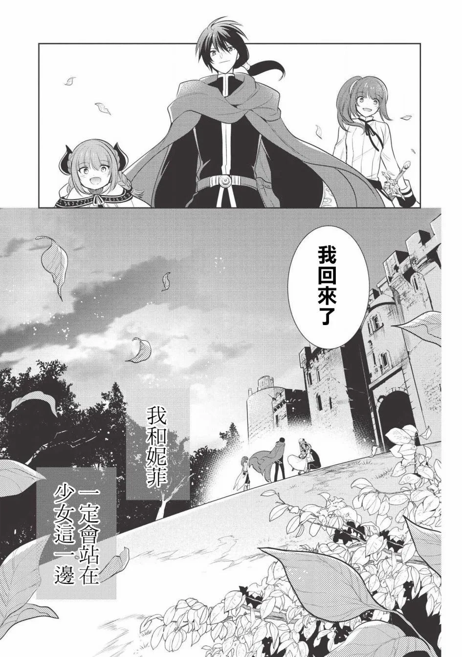 第23话 第31页