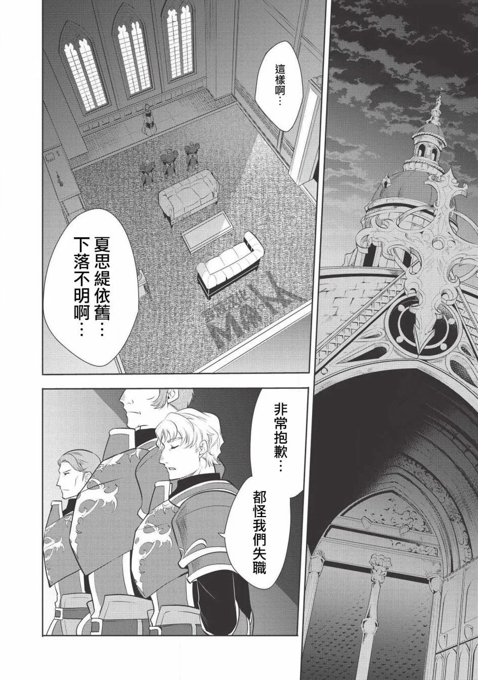 第23话 第32页