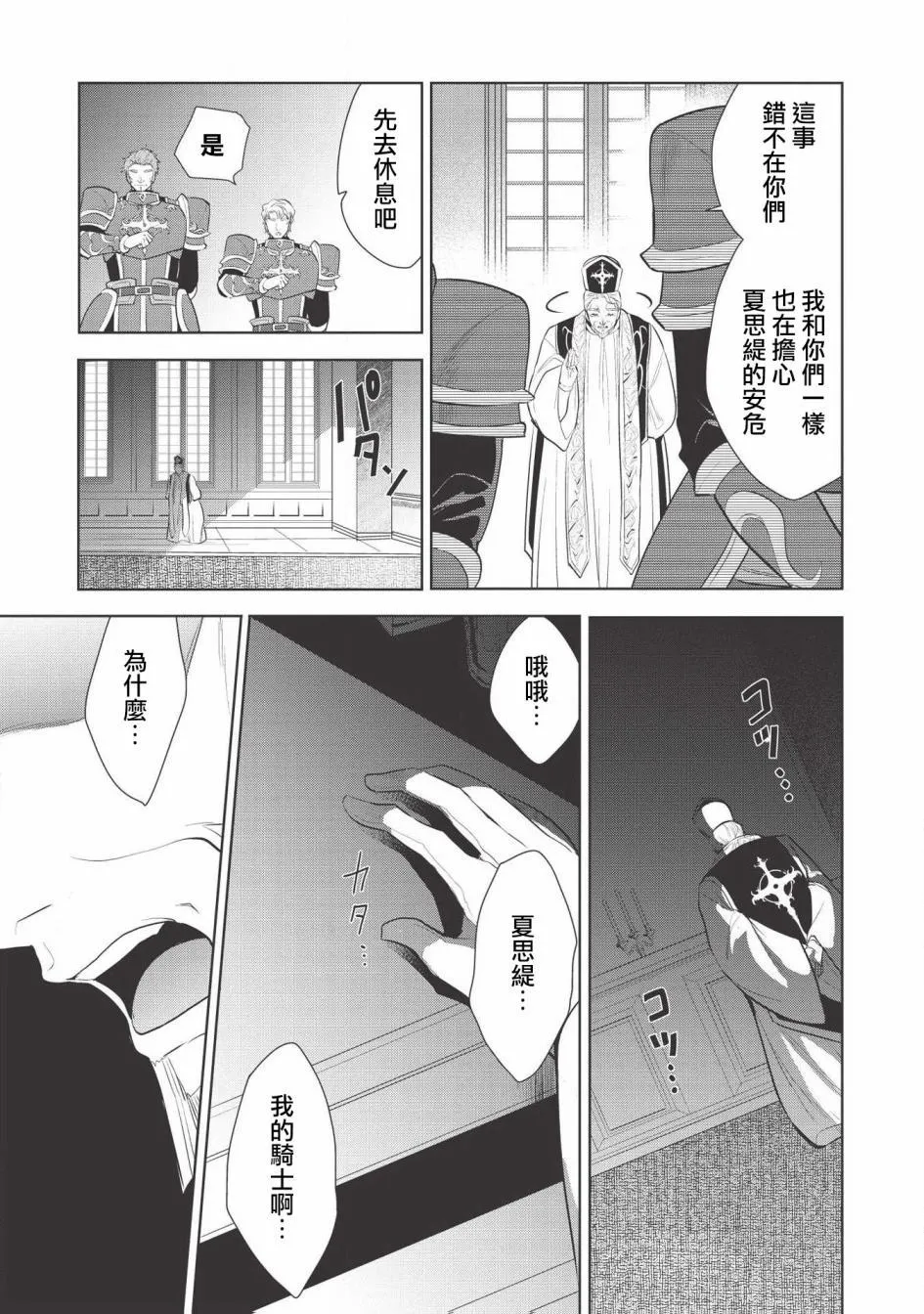 第23话 第33页