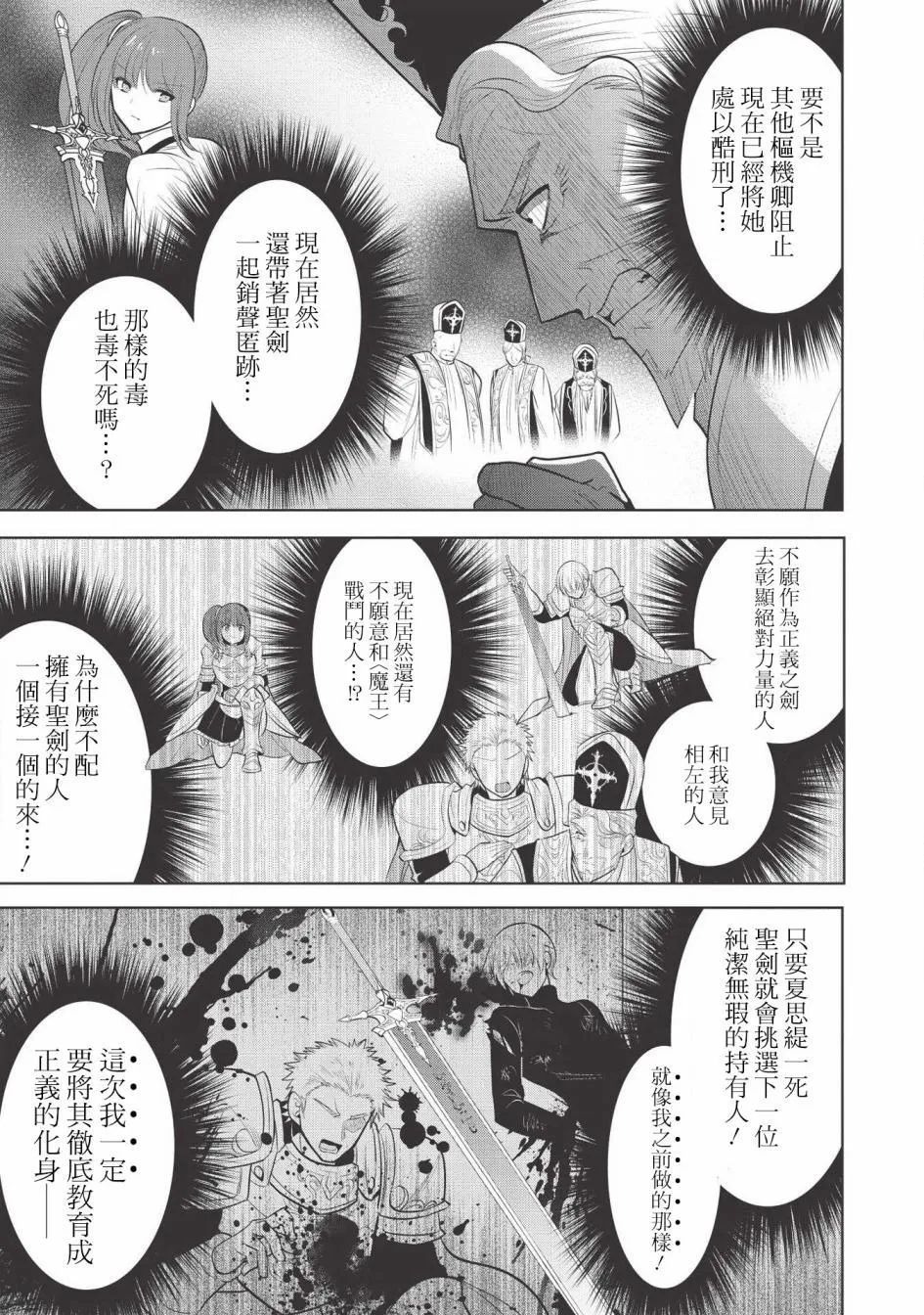 第23话 第35页