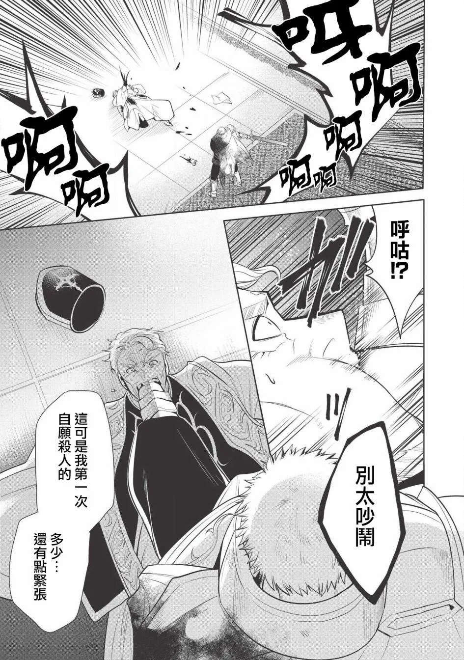 第23话 第39页