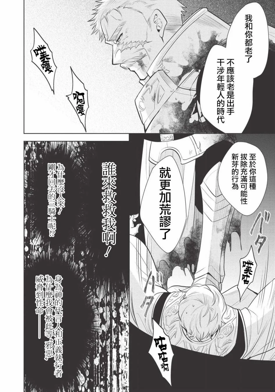 第23话 第40页