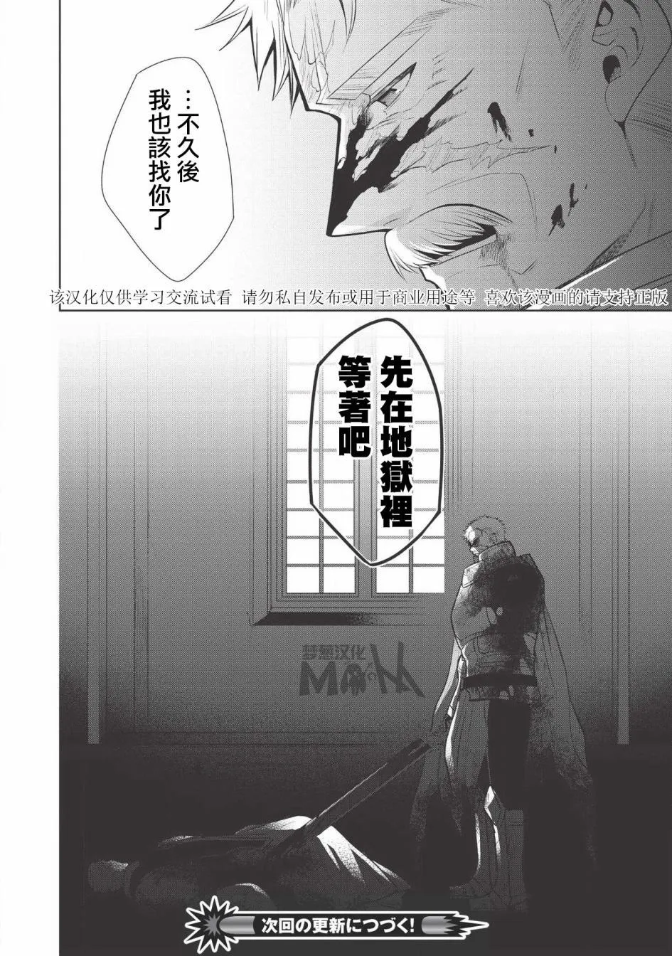 第23话 第42页