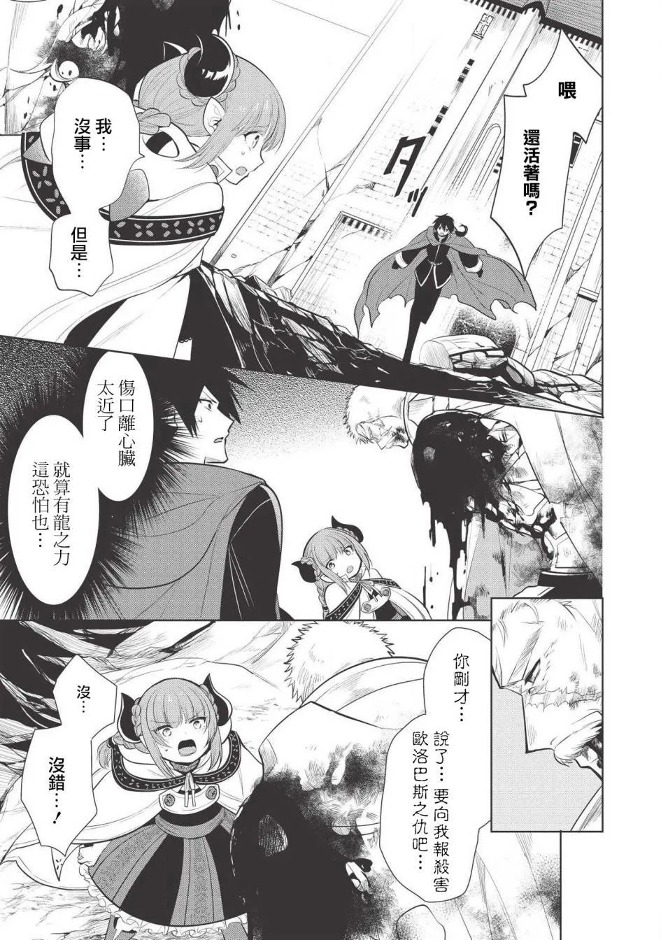 第22话 第25页
