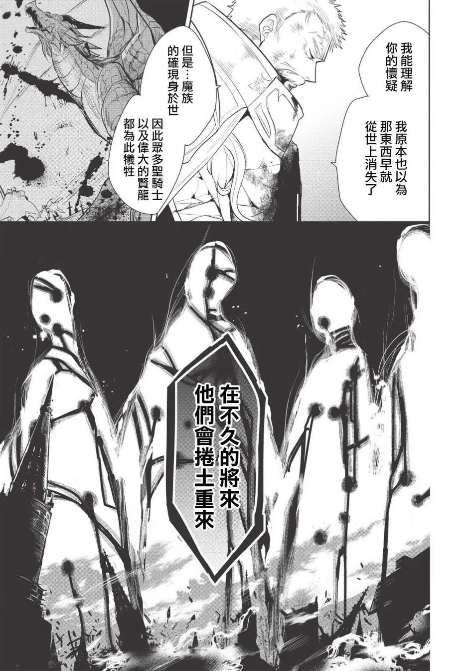 第22话 第29页