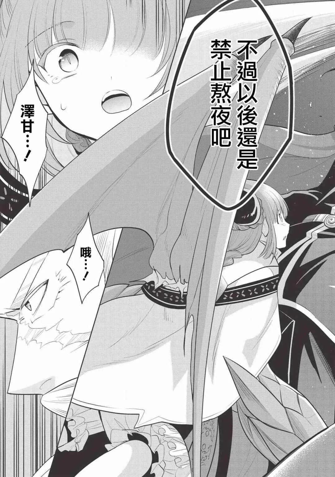 第21话 第11页