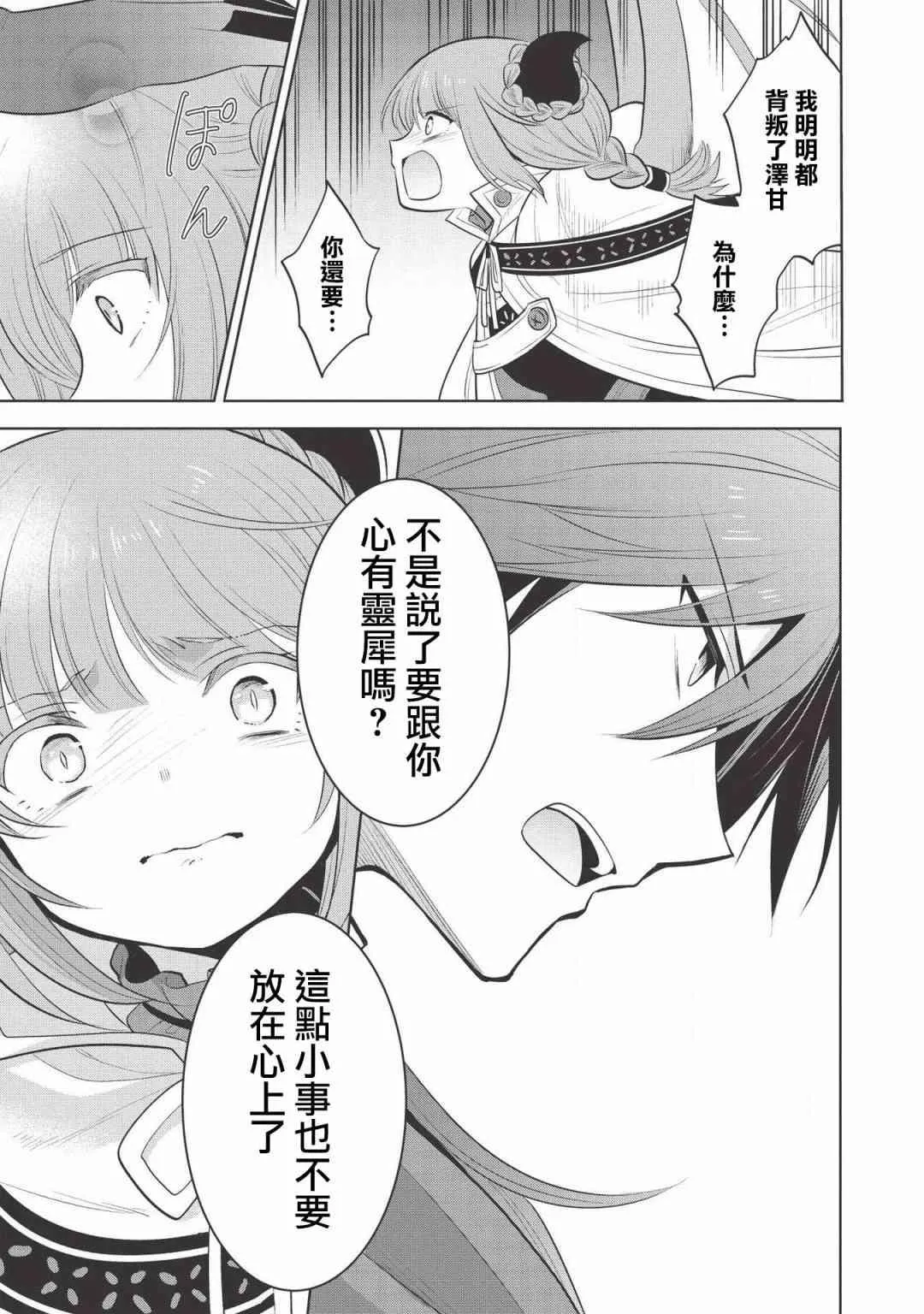 第21话 第13页