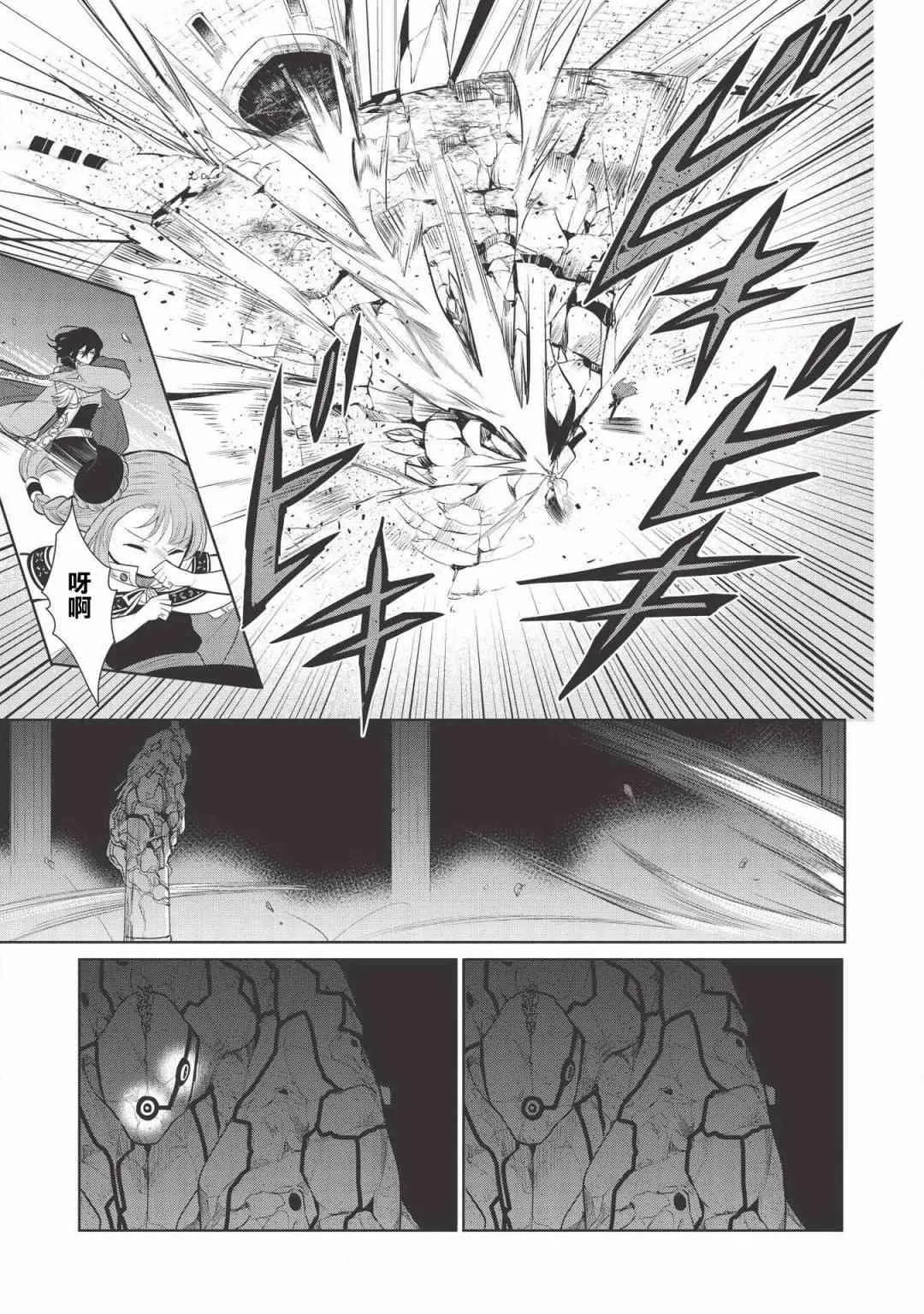 第21话 第25页