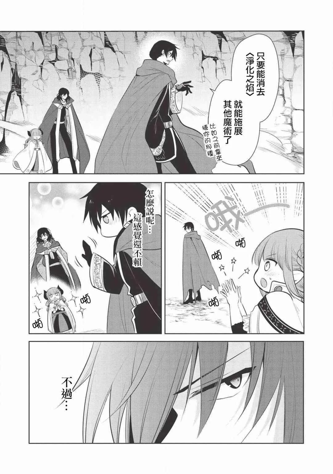 第21话 第29页