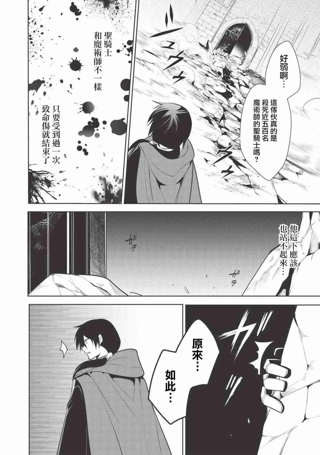 第21话 第30页
