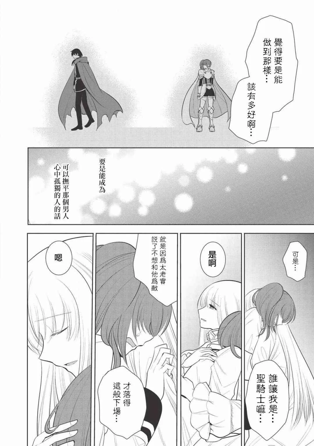 第21话 第38页