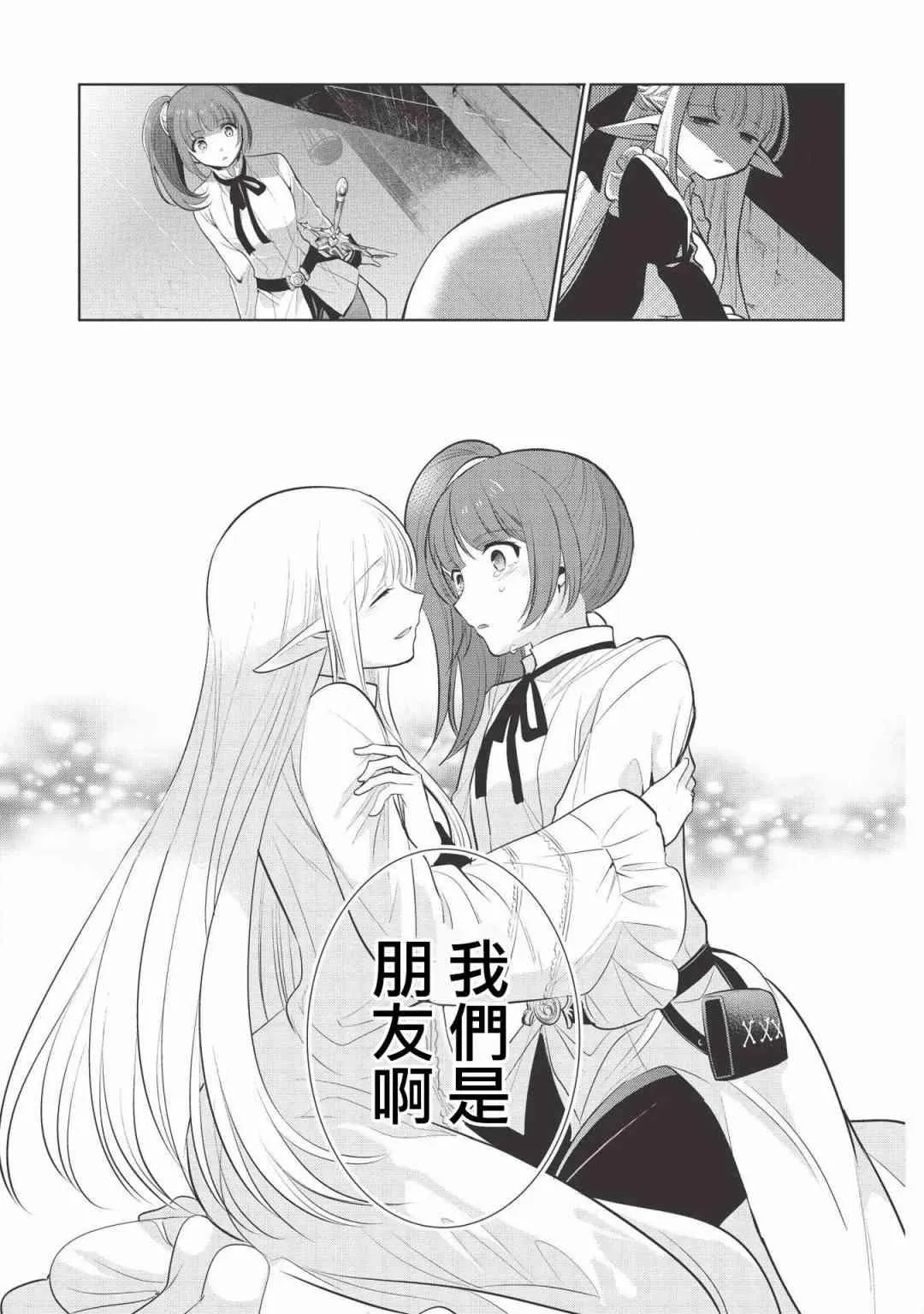 第21话 第43页