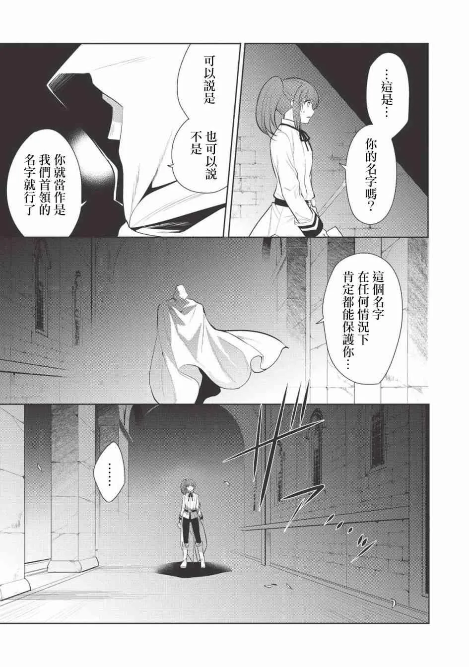 第20话 第5页