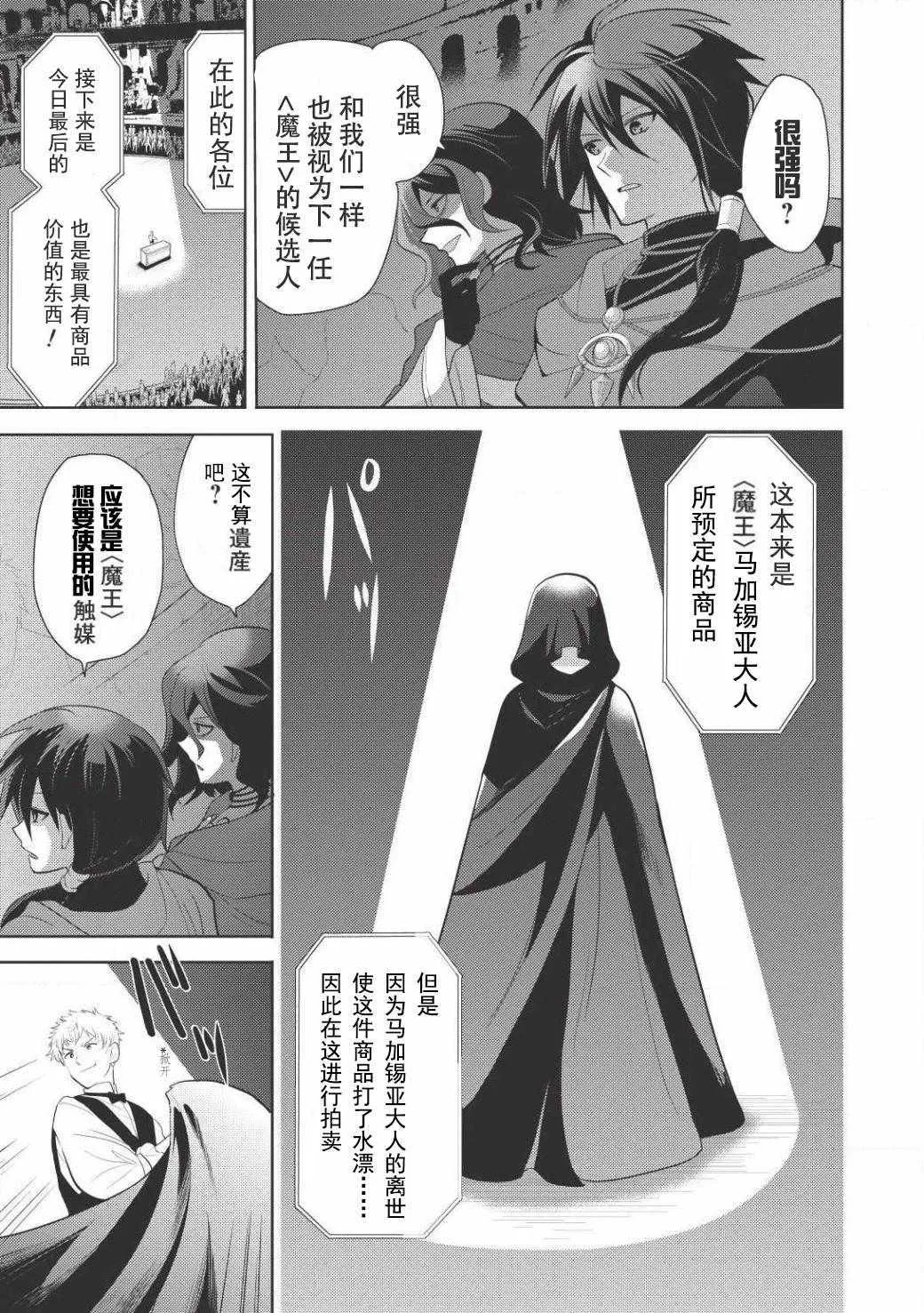 第1话 第30页