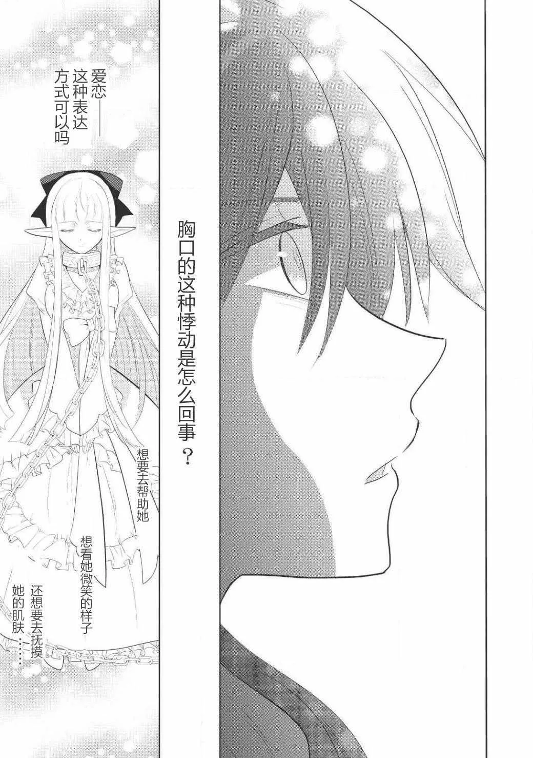 第1话 第36页